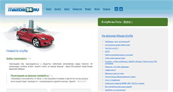 Desktop Screenshot of mazda24.ru.postman.ru