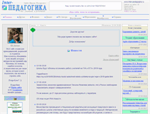 Tablet Screenshot of inter-pedagogika.ru.postman.ru